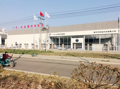 用戶案例，鐳鷹S90全自動洗車機在河南省漯河市和強汽車銷售公司安裝完成交付使用